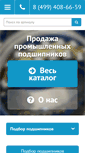 Mobile Screenshot of podshipnikru.com