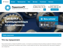 Tablet Screenshot of podshipnikru.com